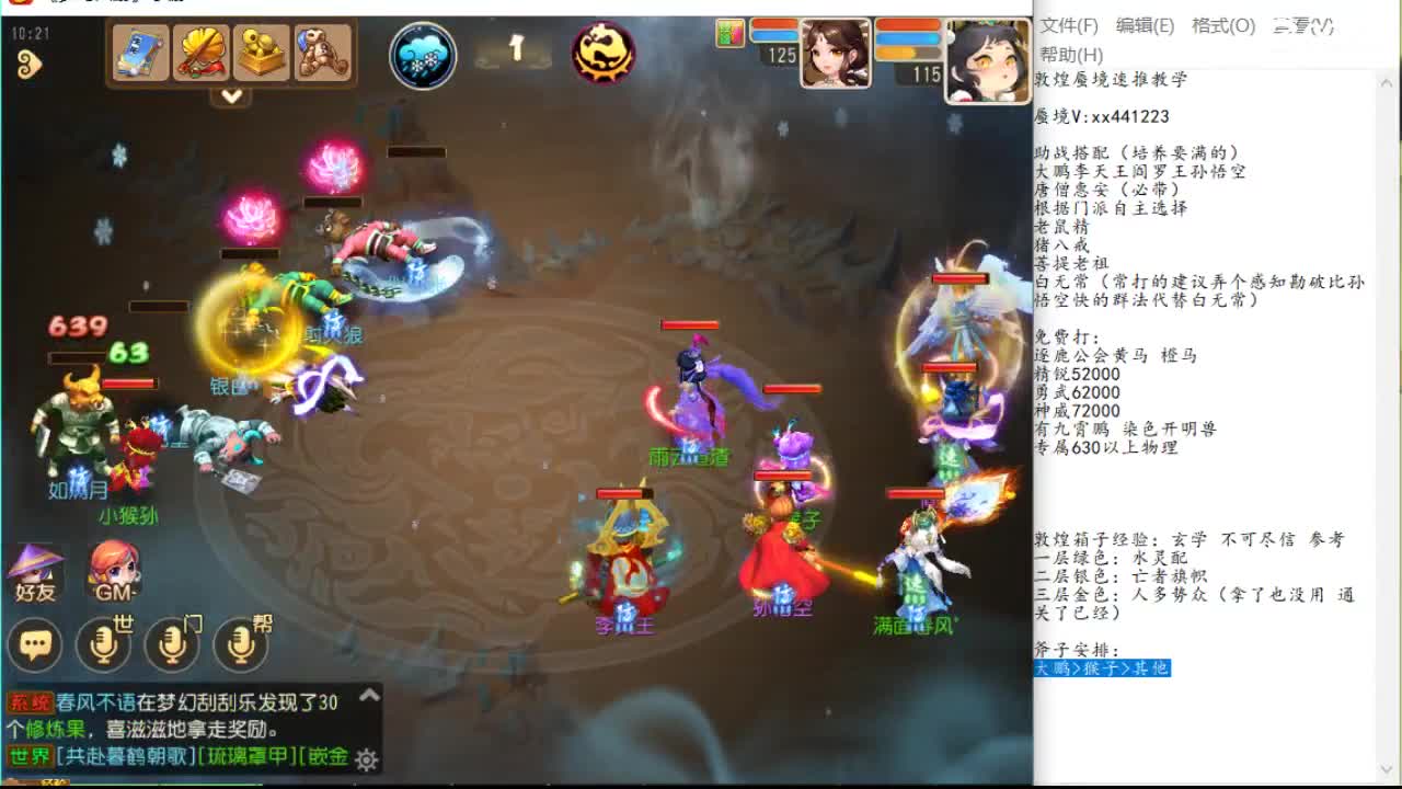 在聚光灯与